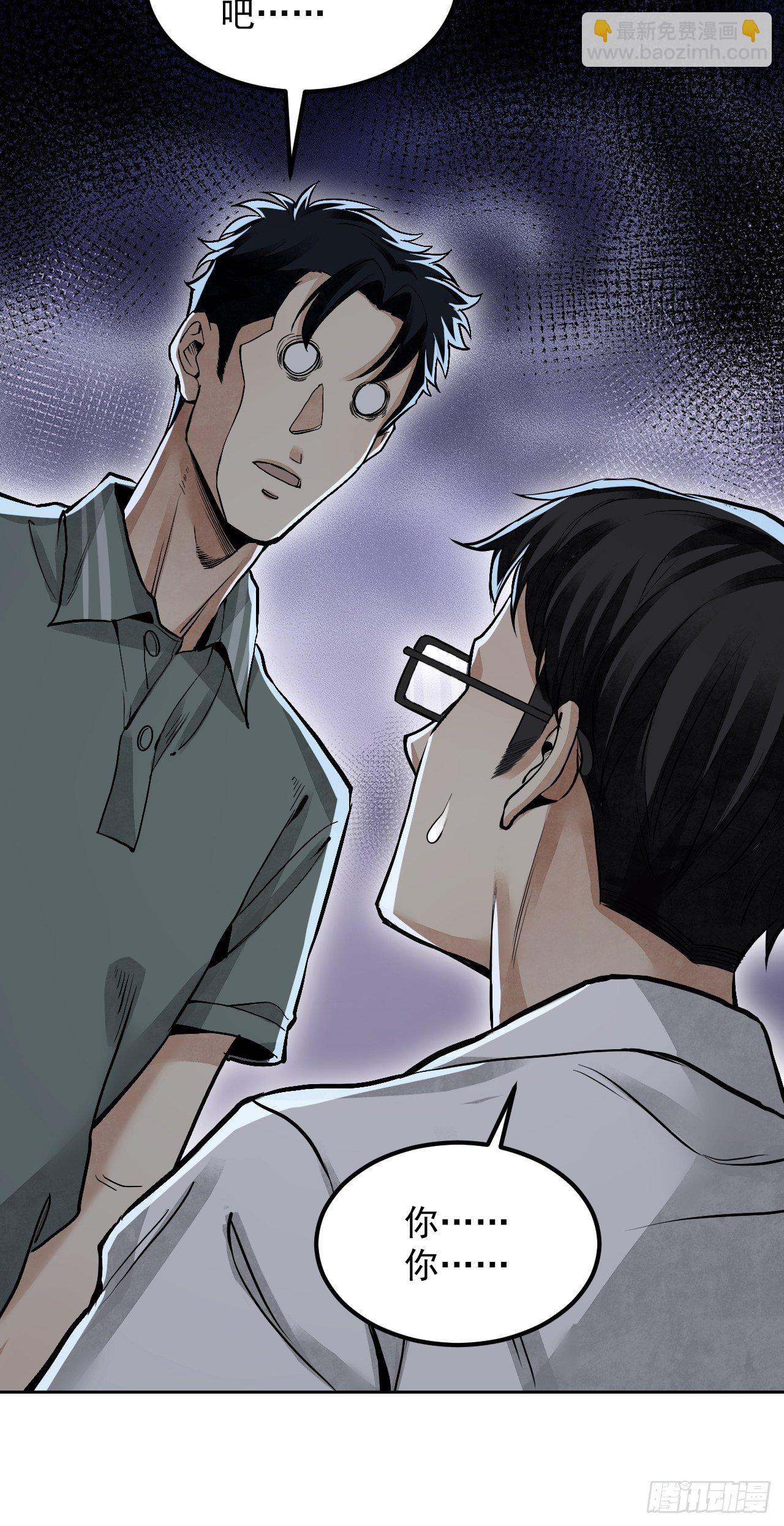 第20话 狐狸-第21话