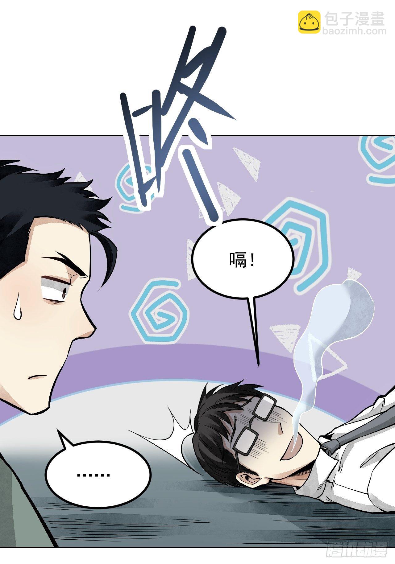 第20话 狐狸-第21话