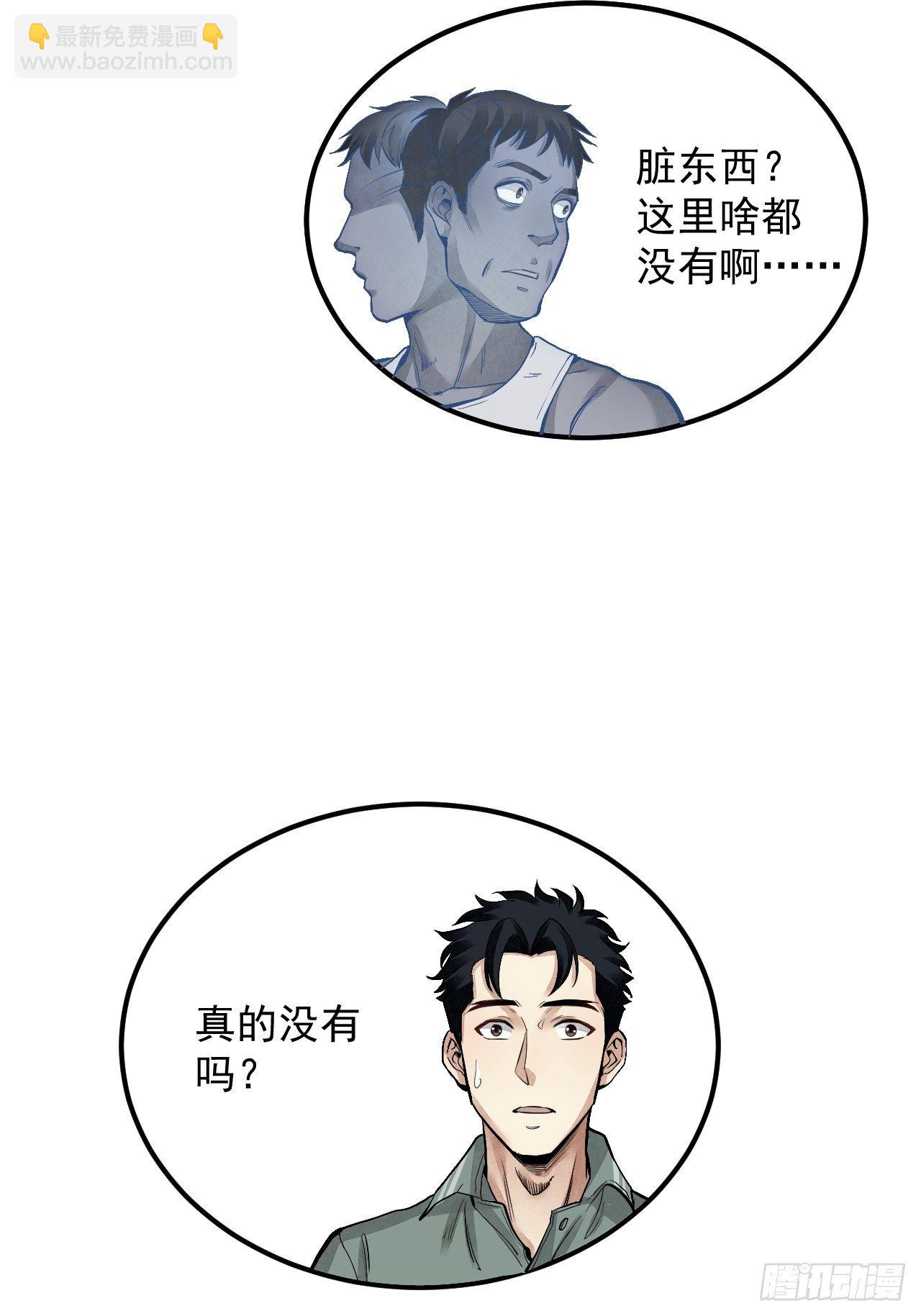 第20话 狐狸-第21话