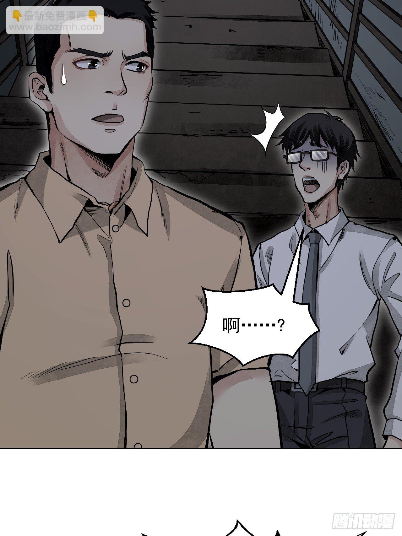 第20话 狐狸-第21话