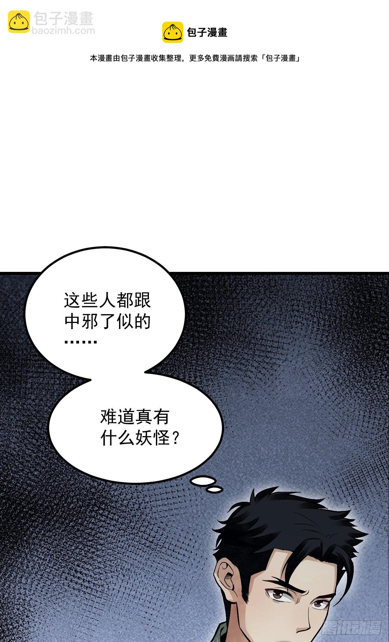 第20话 狐狸-第21话