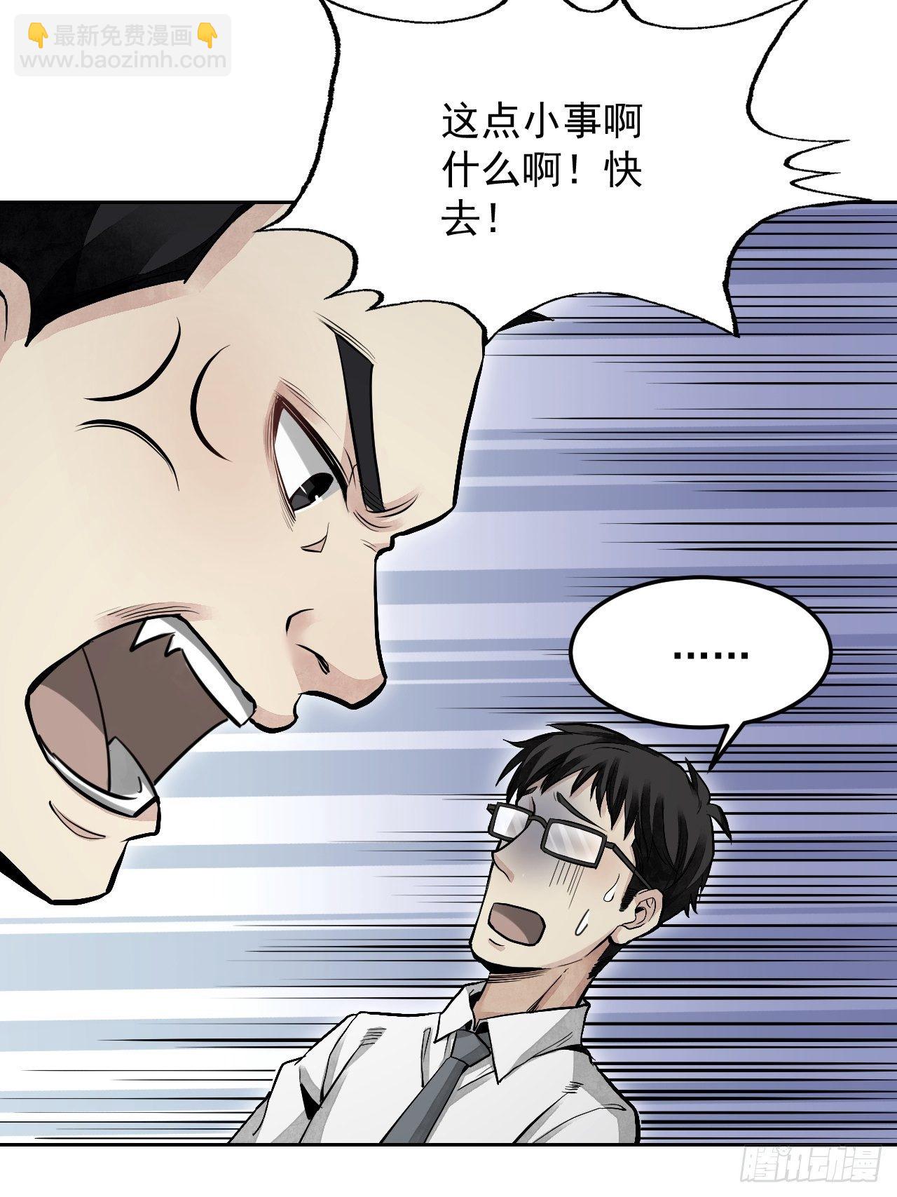 第20话 狐狸-第21话