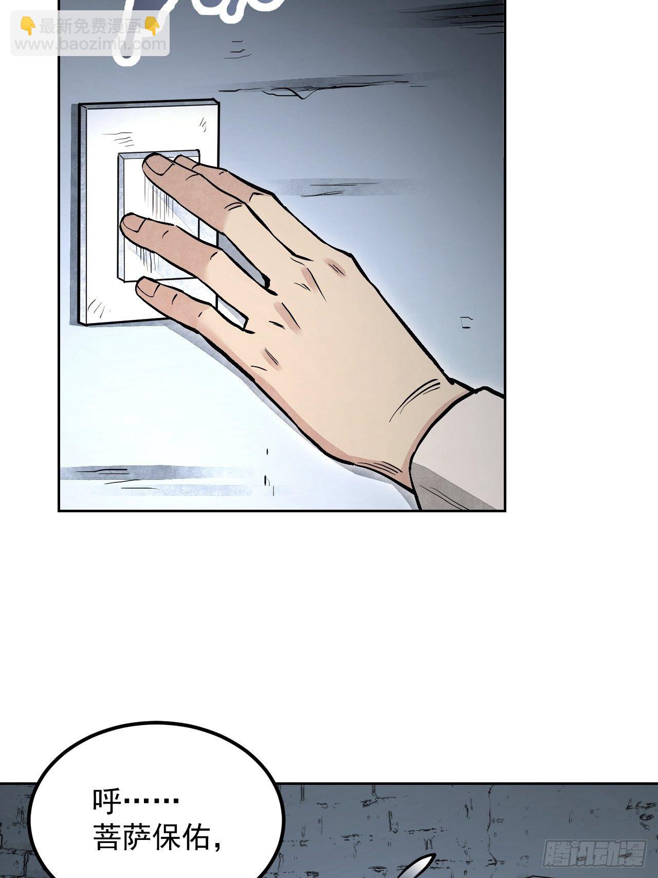 第20话 狐狸-第21话