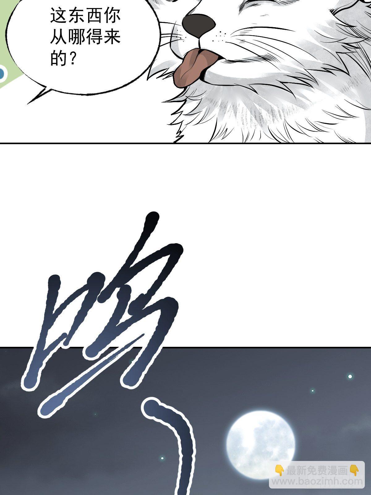 第22话 突袭(1/2)-第23话