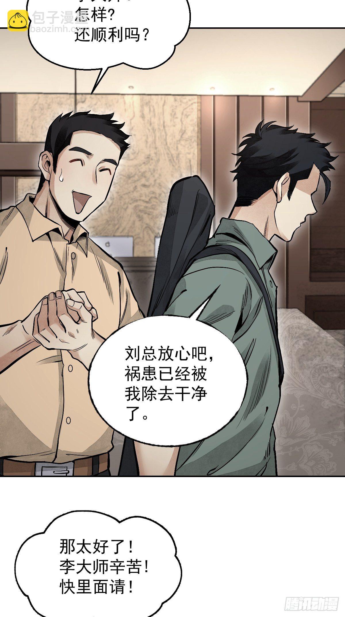 第22话 突袭(1/2)-第23话