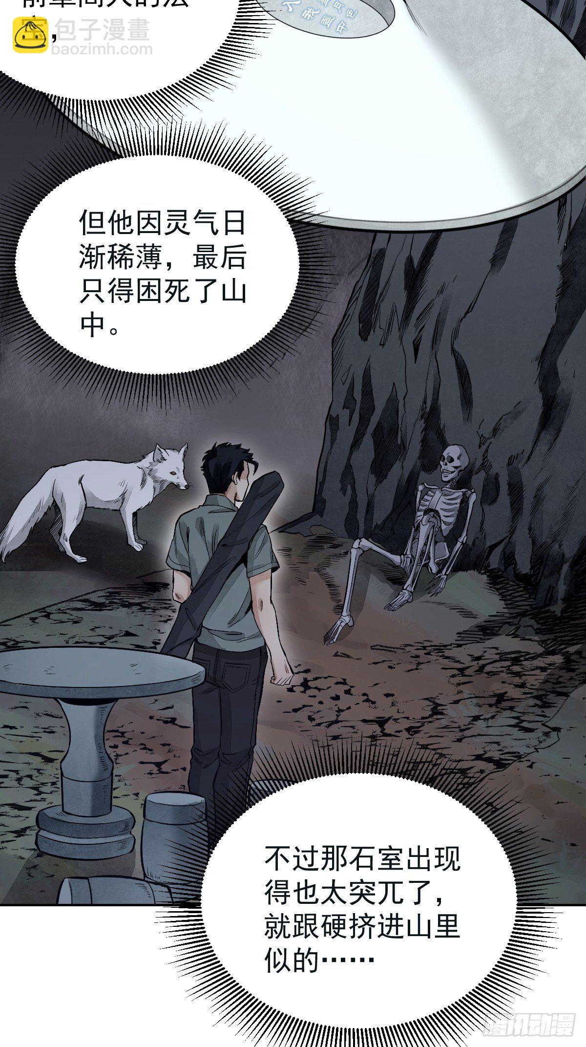 第22话 突袭(1/2)-第23话