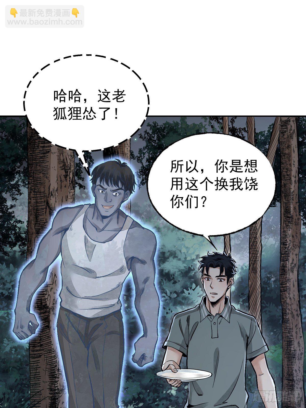 第22话 突袭(1/2)-第23话