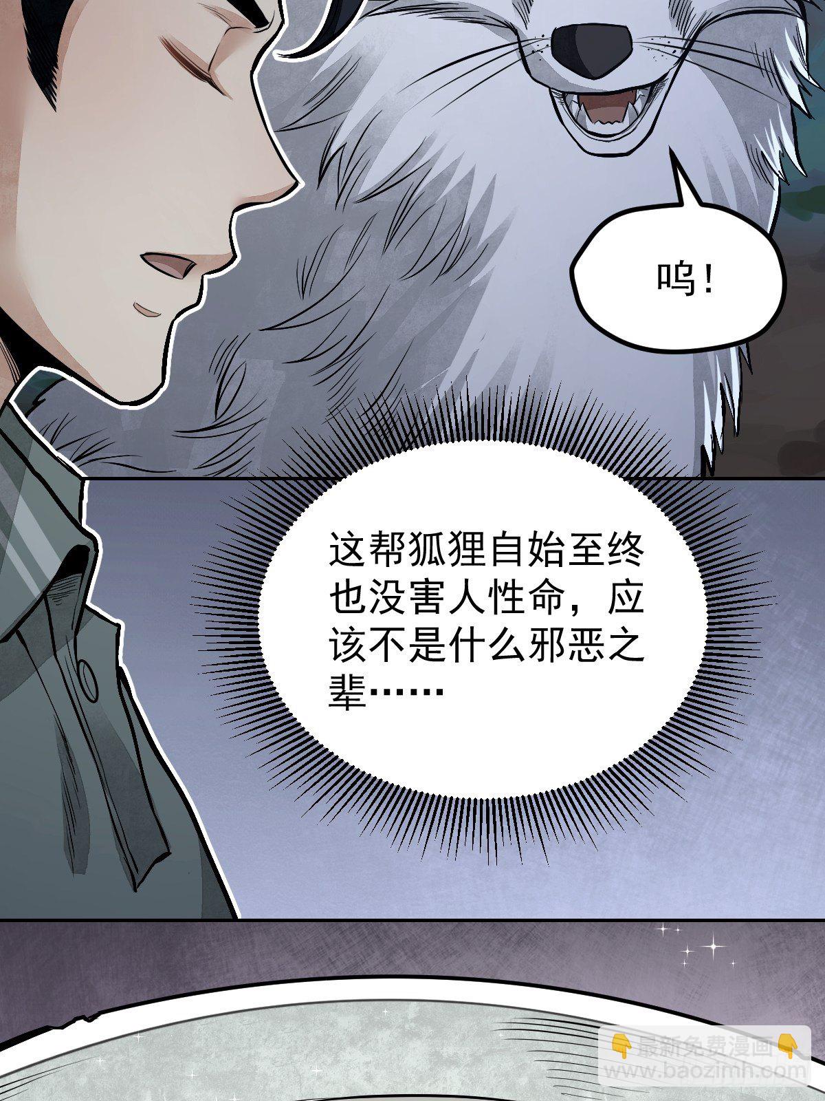 第22话 突袭(1/2)-第23话