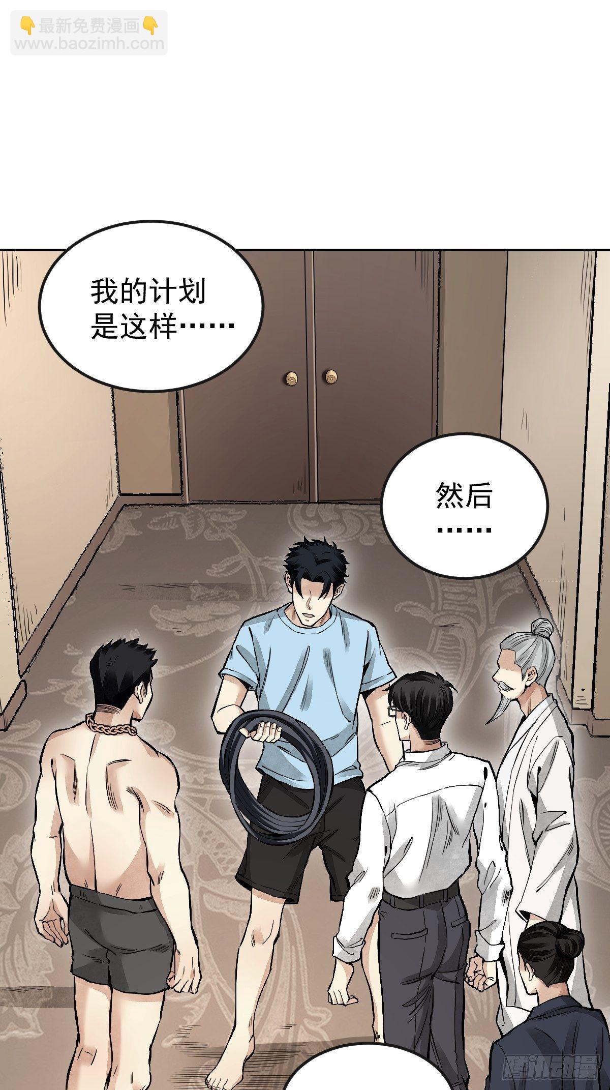 第24话 电锯斗僵尸-第25话