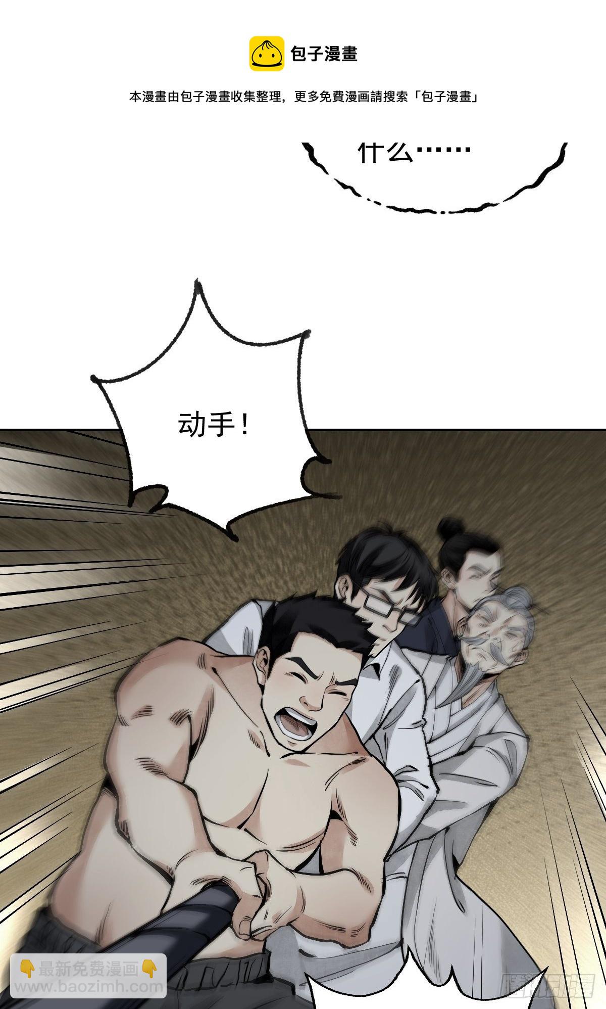 第24话 电锯斗僵尸-第25话