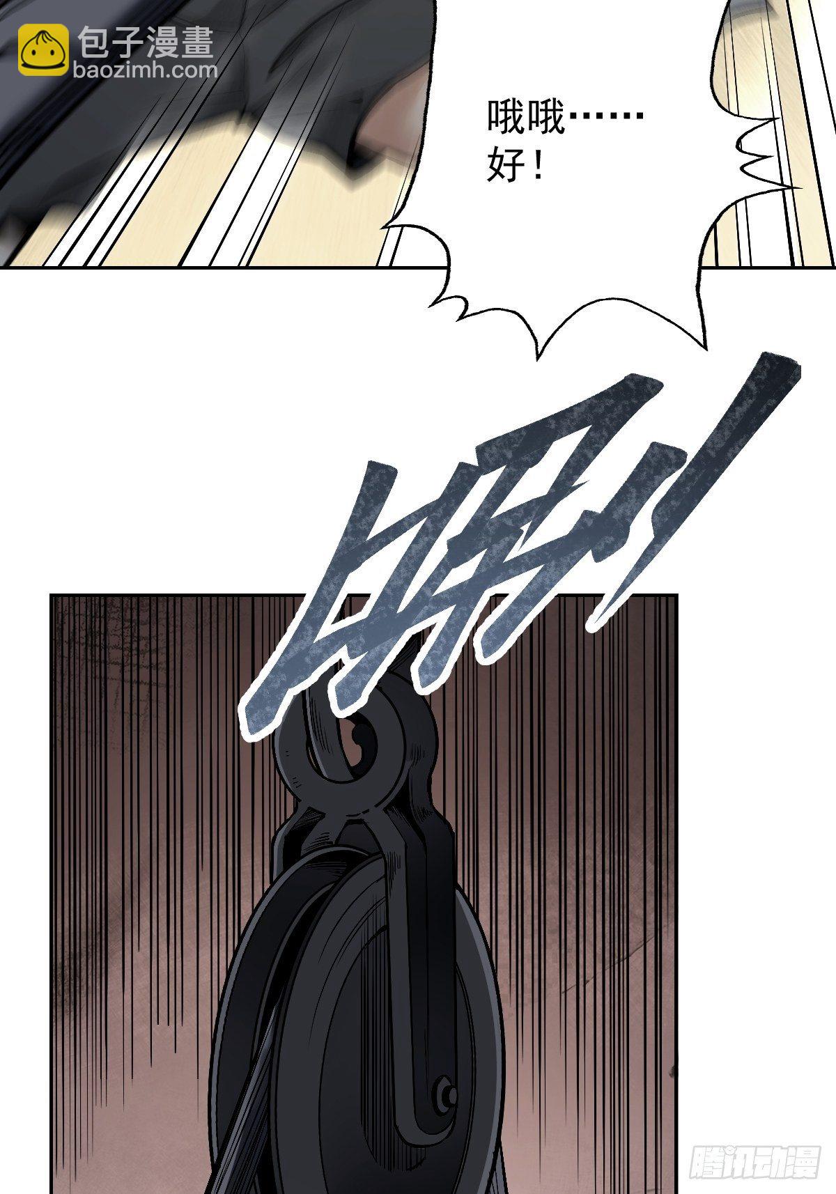 第24话 电锯斗僵尸-第25话