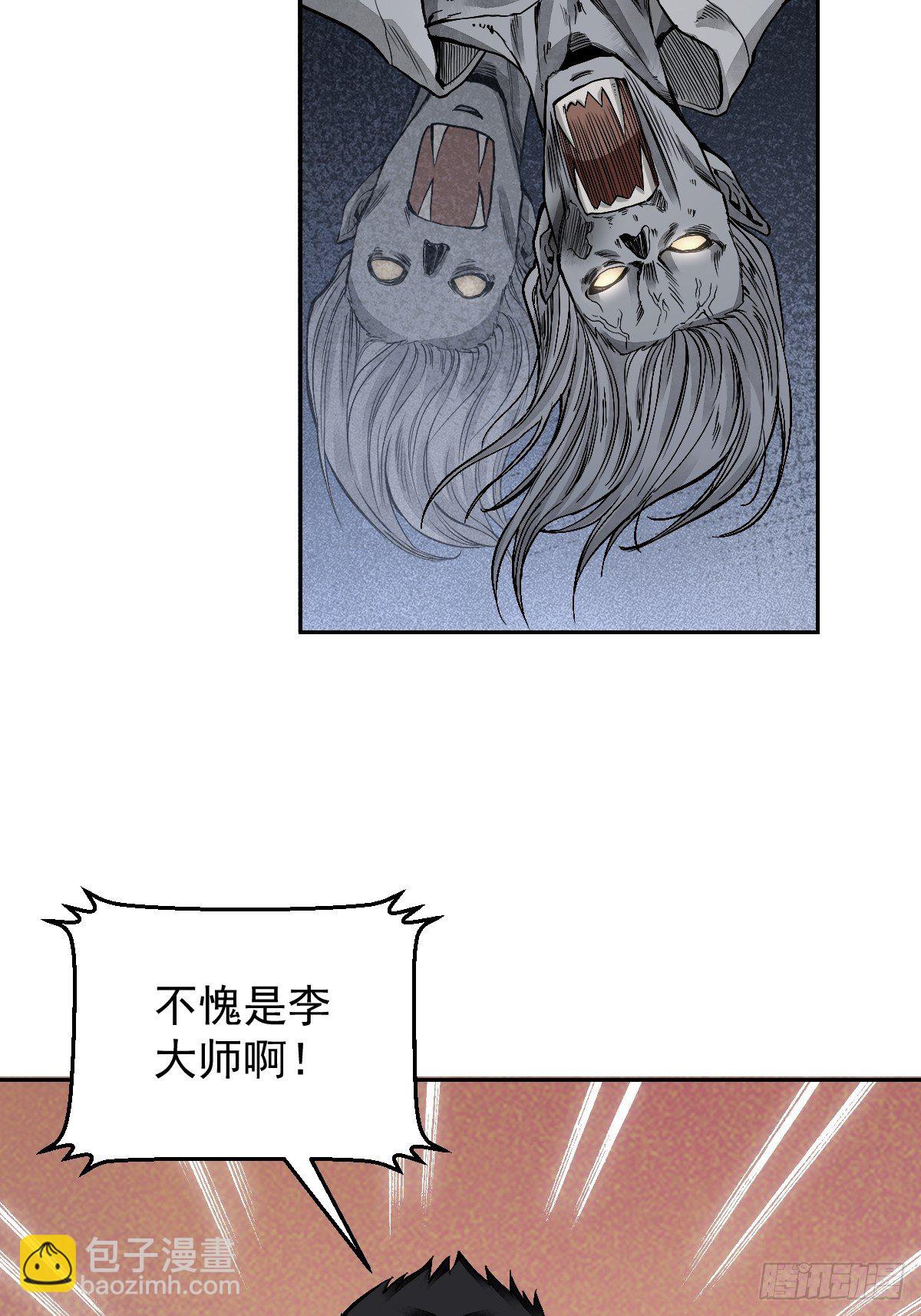 第24话 电锯斗僵尸-第25话