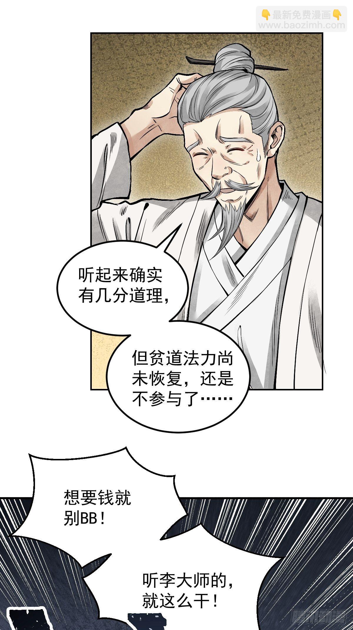 第24话 电锯斗僵尸-第25话