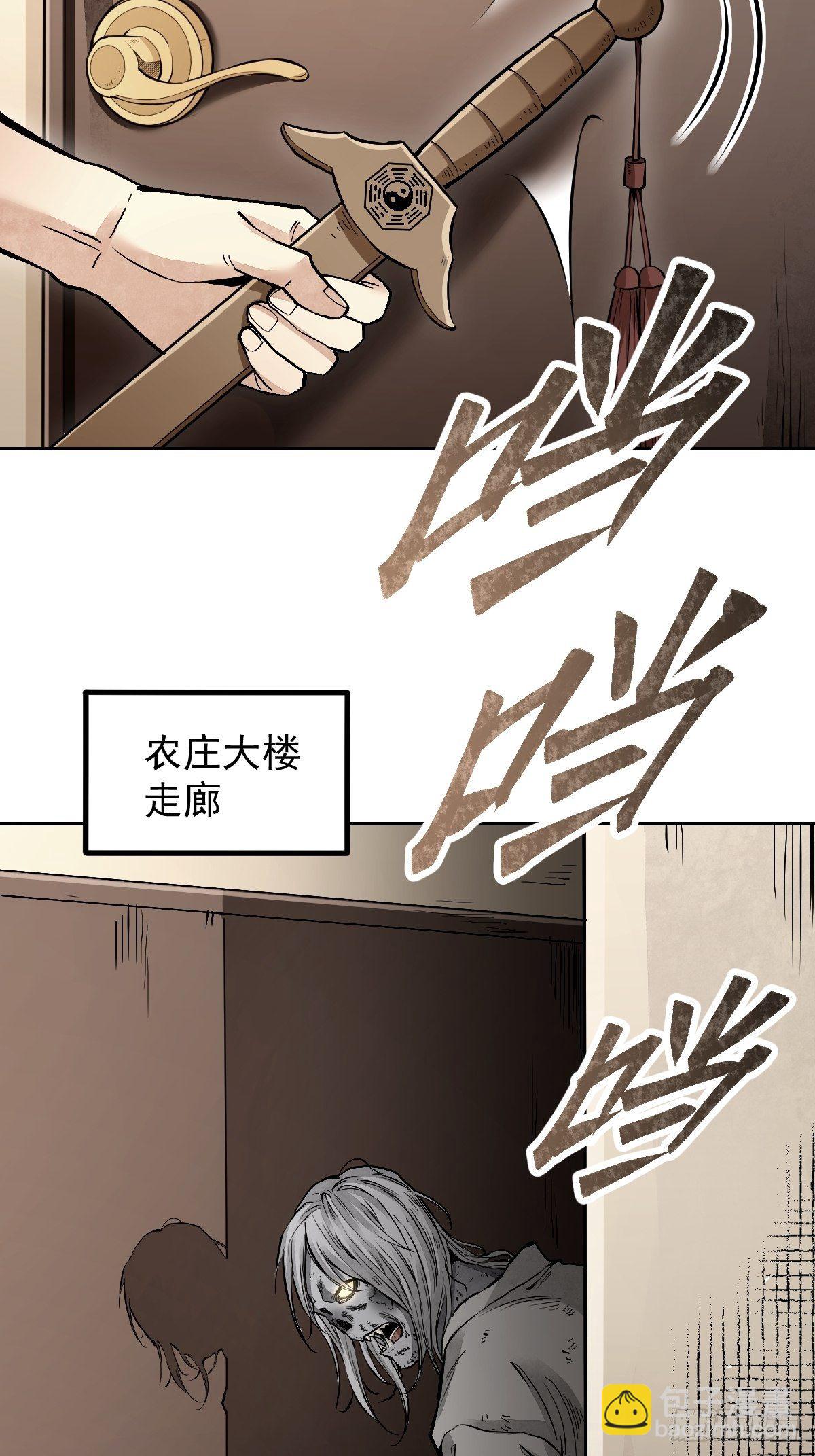 第24话 电锯斗僵尸-第25话