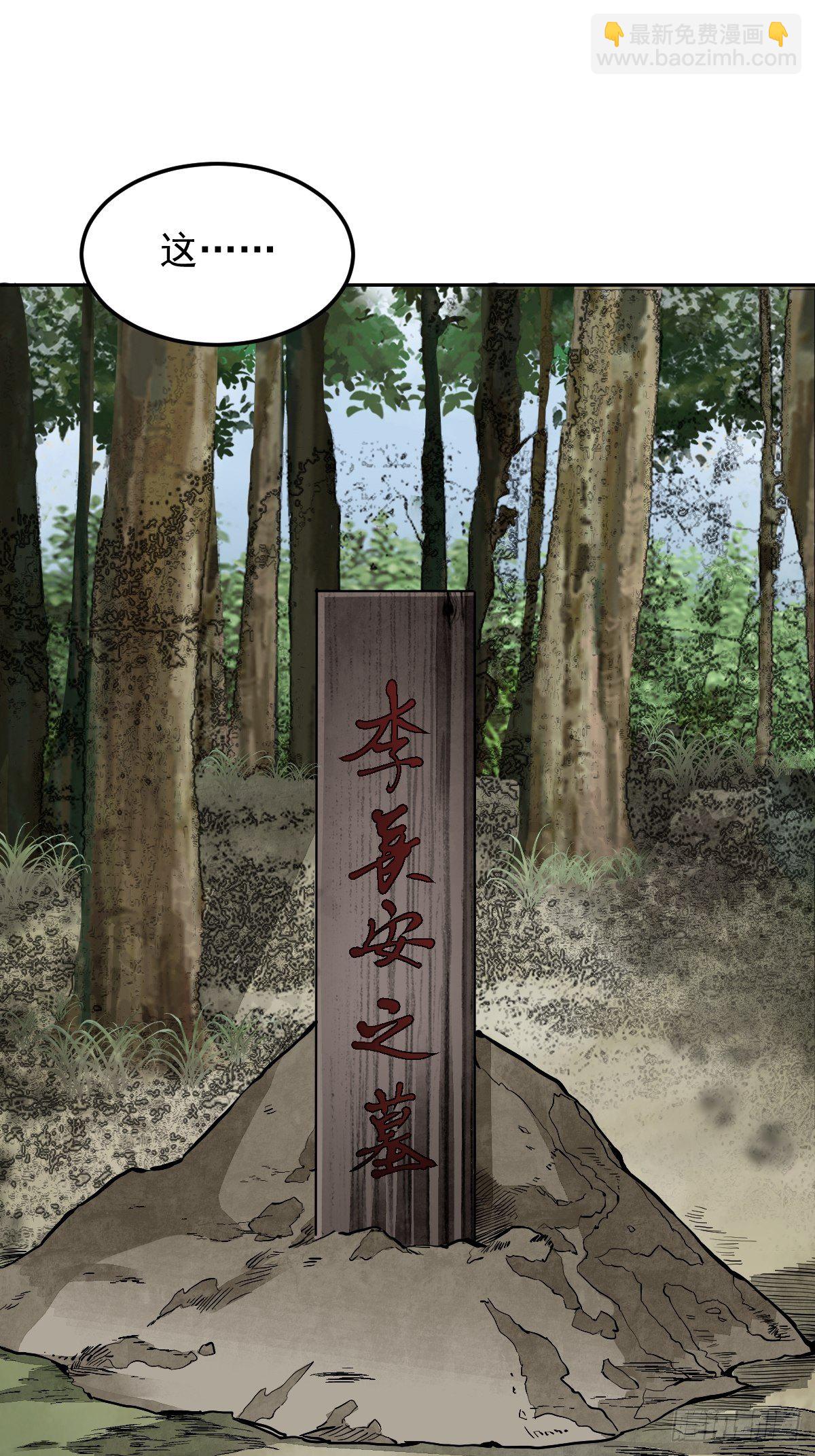 第26话 山蜘蛛-第27话