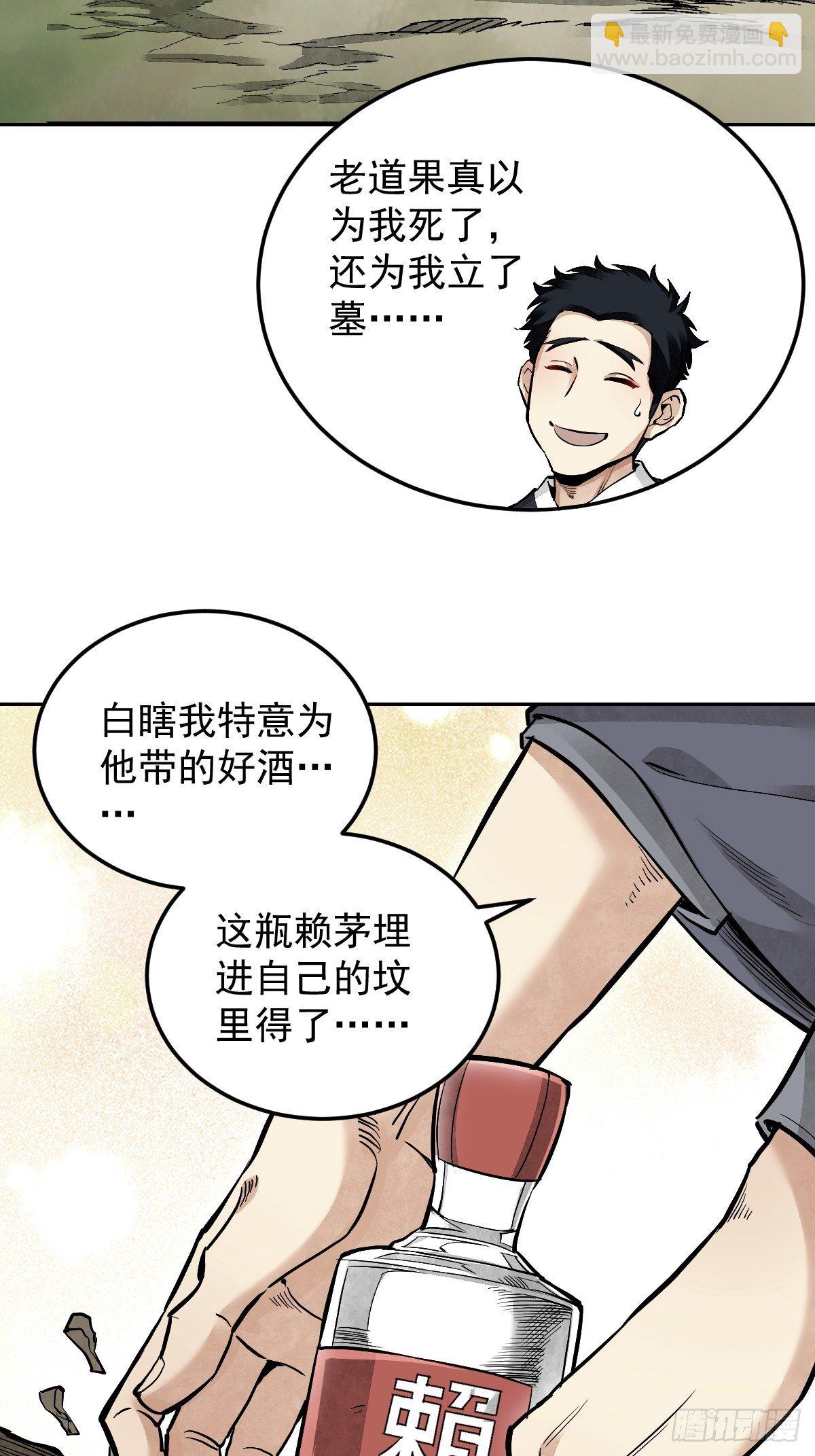 第26话 山蜘蛛-第27话