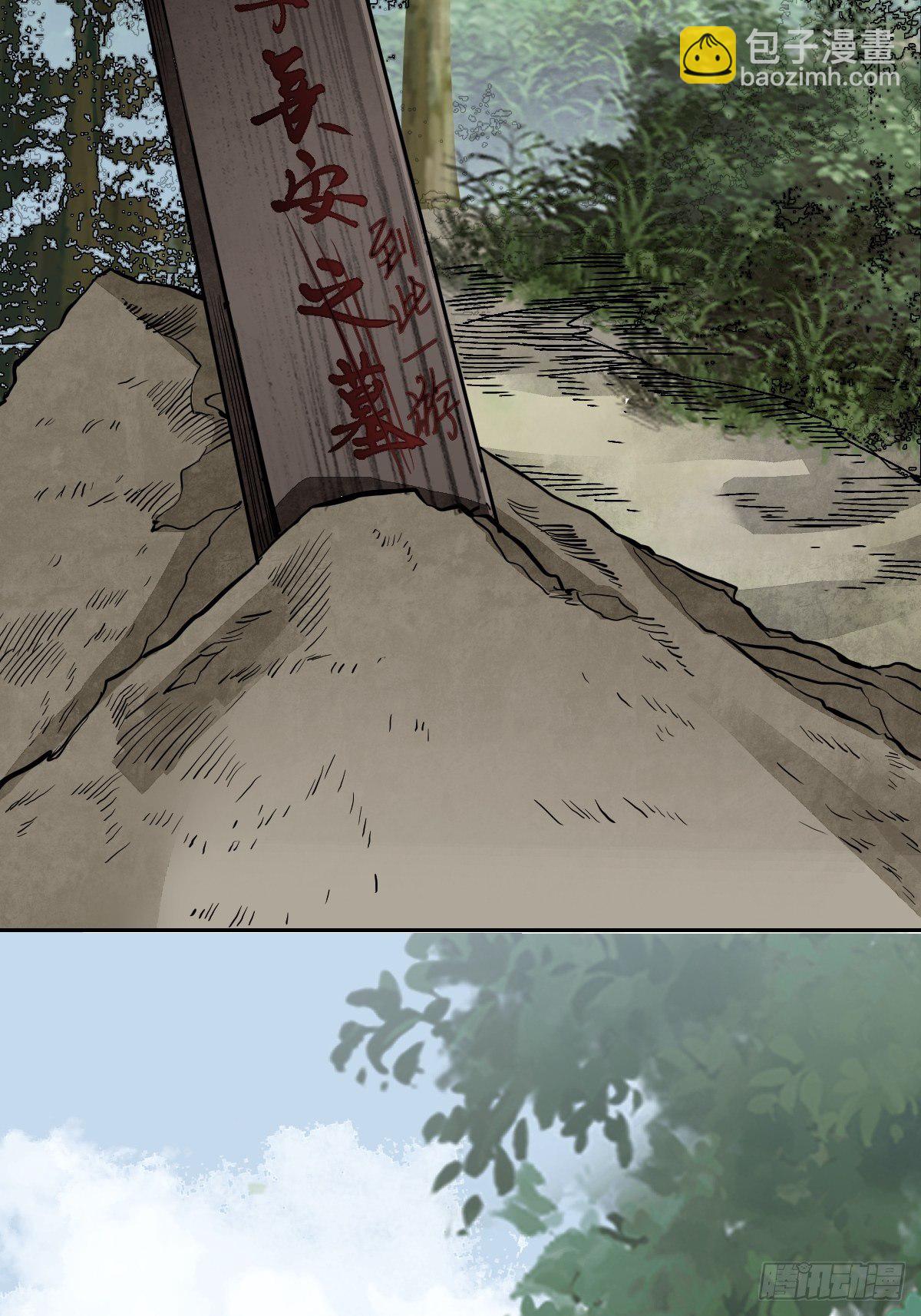 第26话 山蜘蛛-第27话