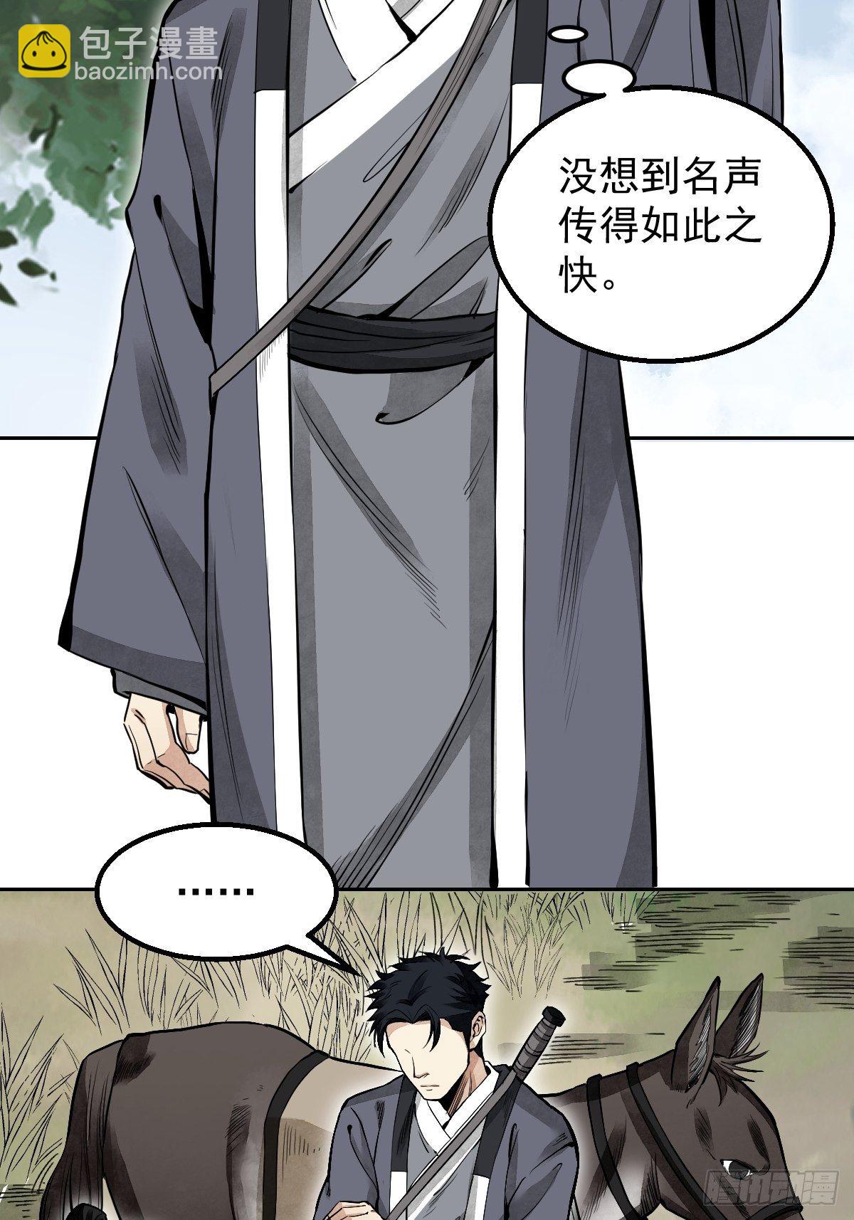 第26话 山蜘蛛-第27话