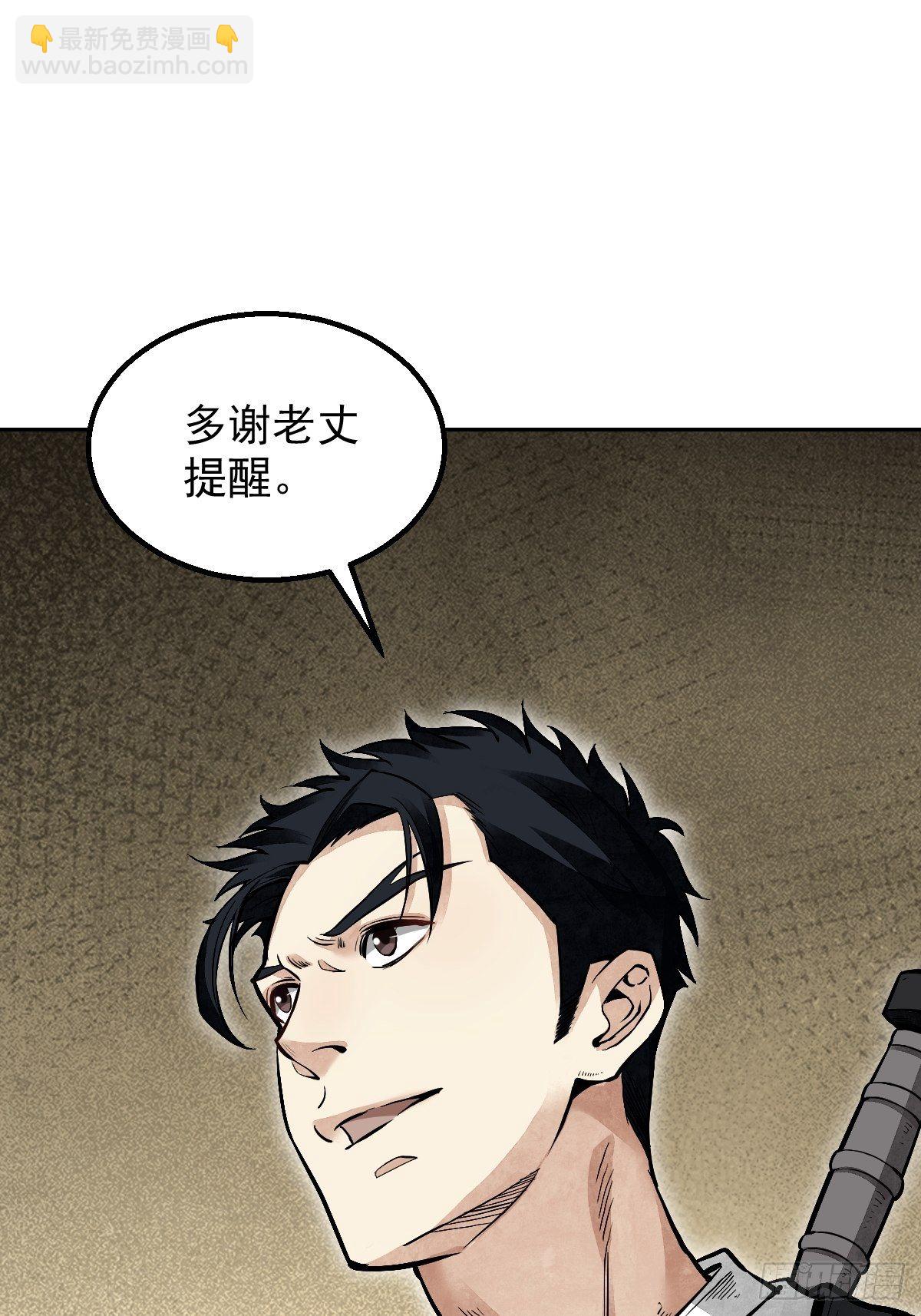 第26话 山蜘蛛-第27话