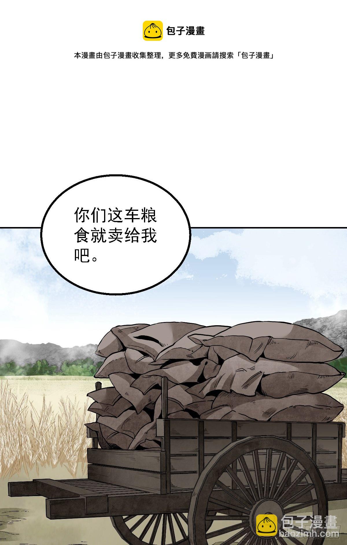 第26话 山蜘蛛-第27话