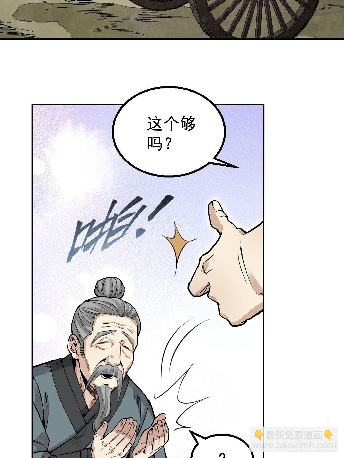 第26话 山蜘蛛-第27话