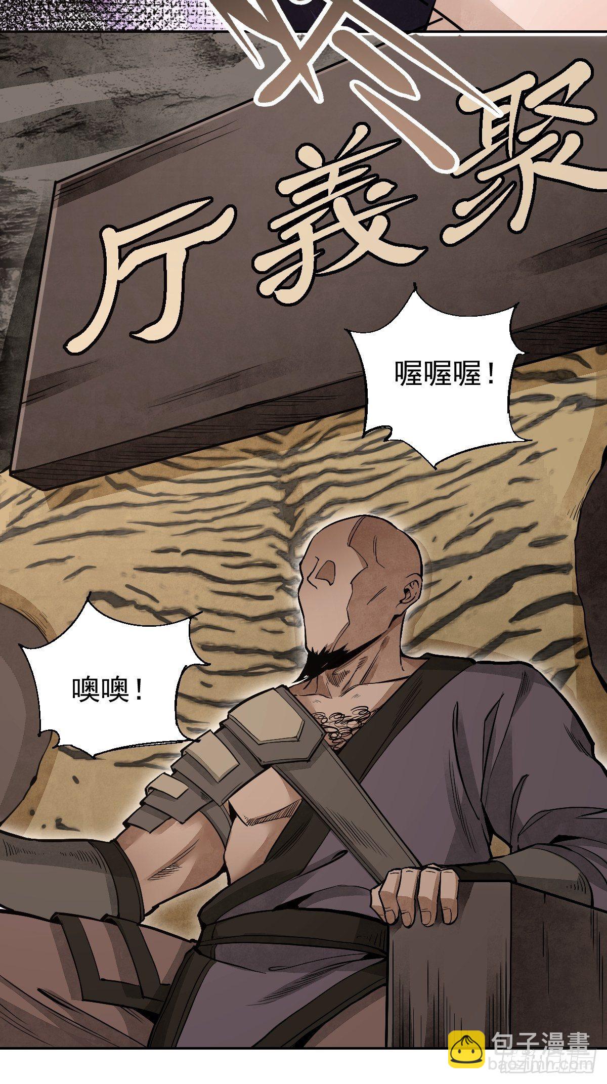 第26话 山蜘蛛-第27话