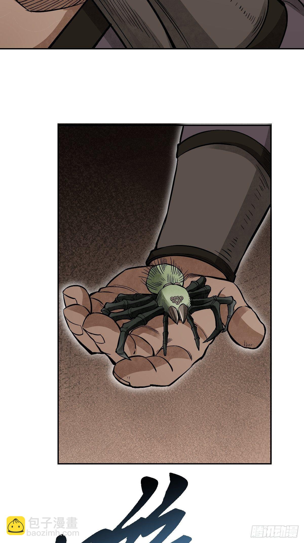 第26话 山蜘蛛-第27话