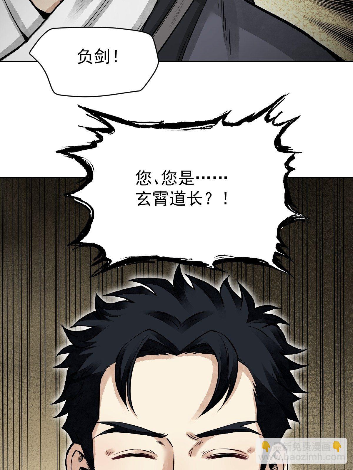 第26话 山蜘蛛-第27话