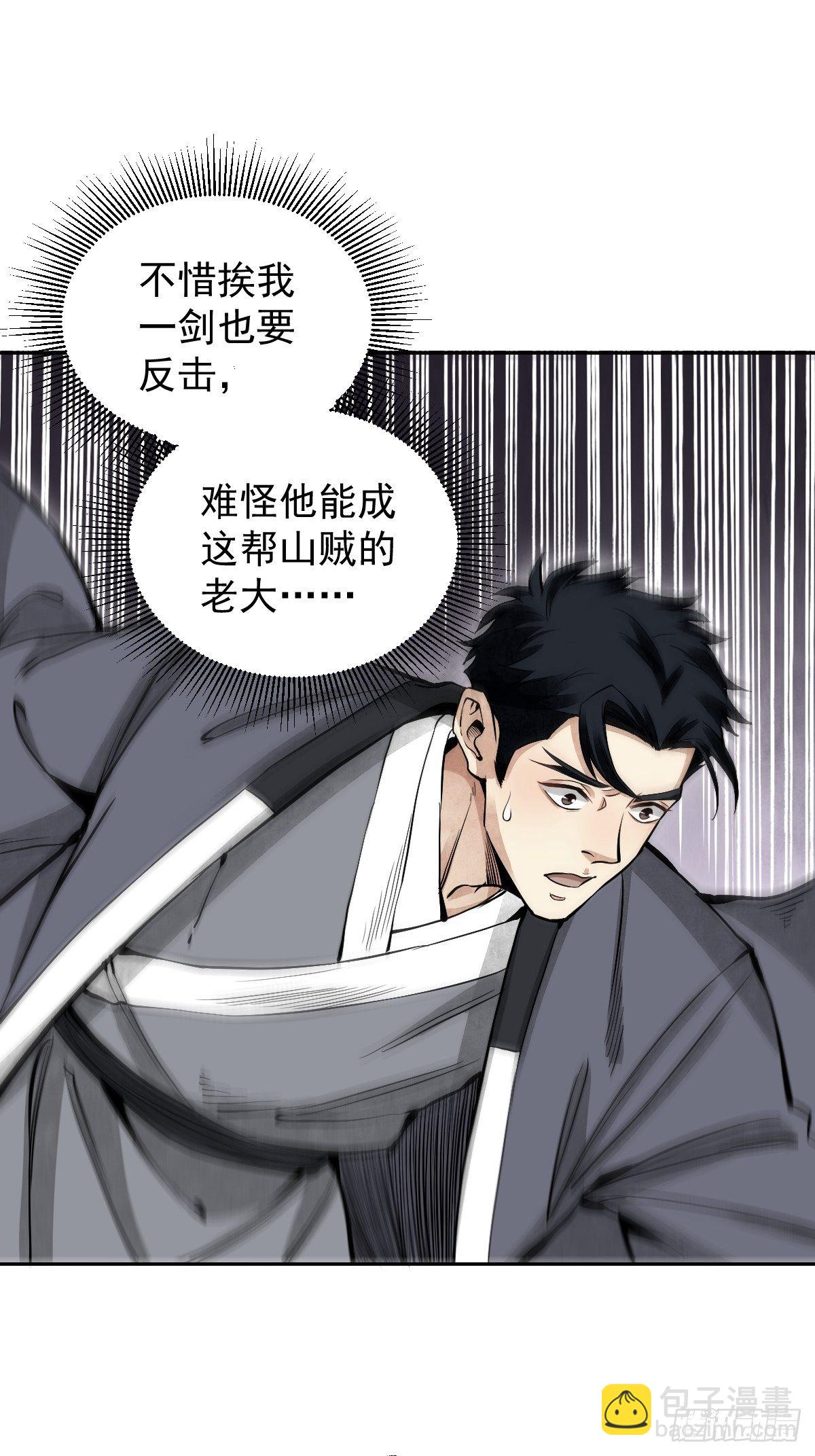 第28话 现形-第29话