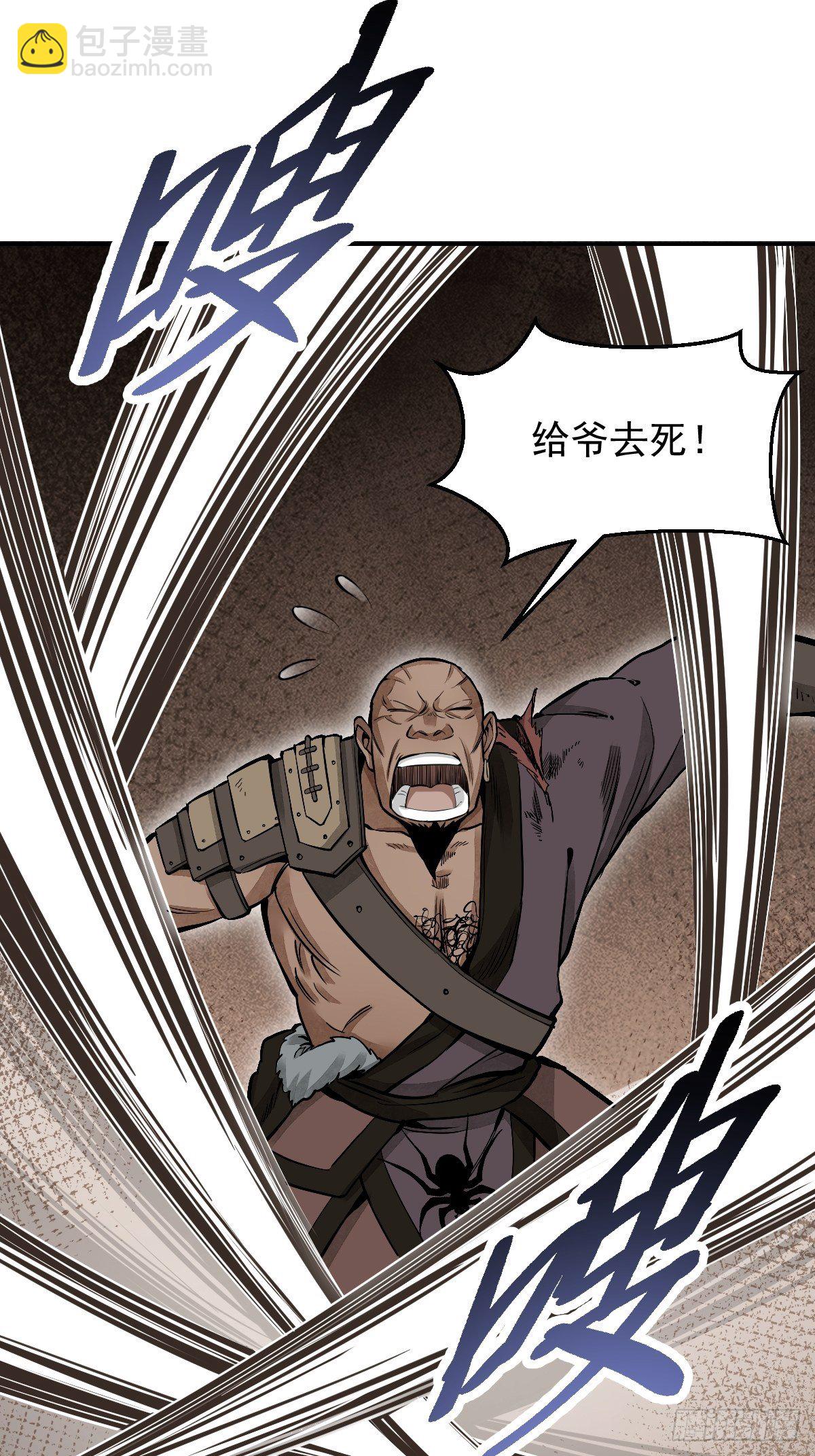 第28话 现形-第29话