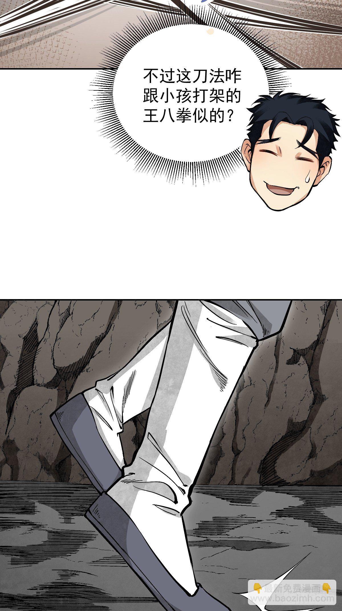 第28话 现形-第29话