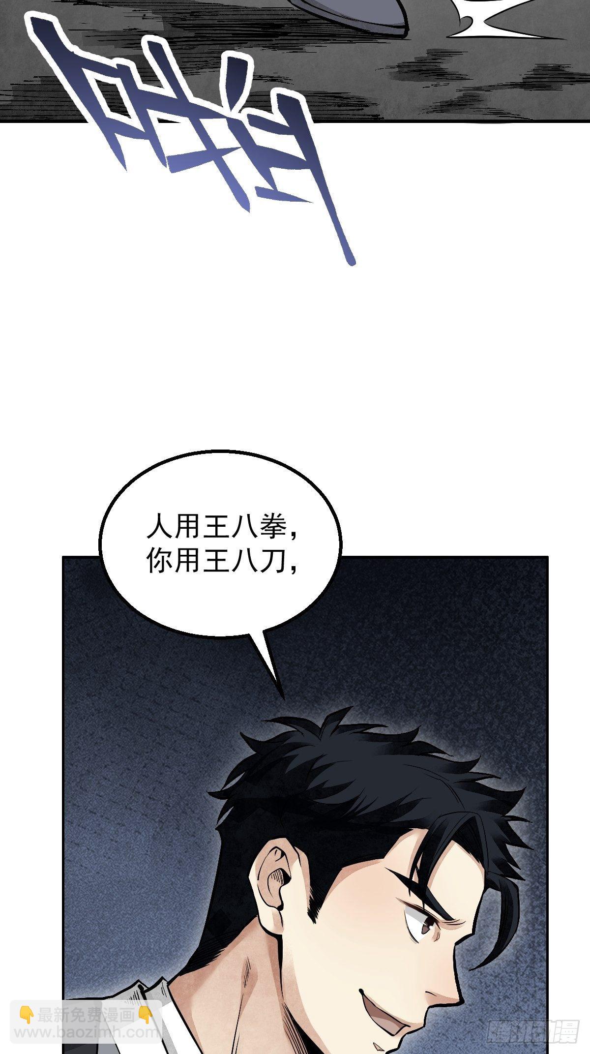 第28话 现形-第29话