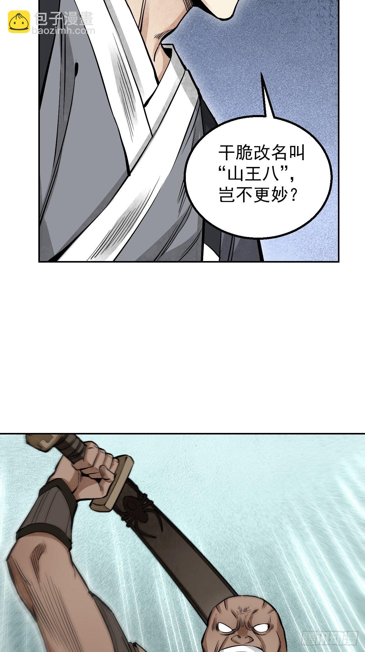 第28话 现形-第29话