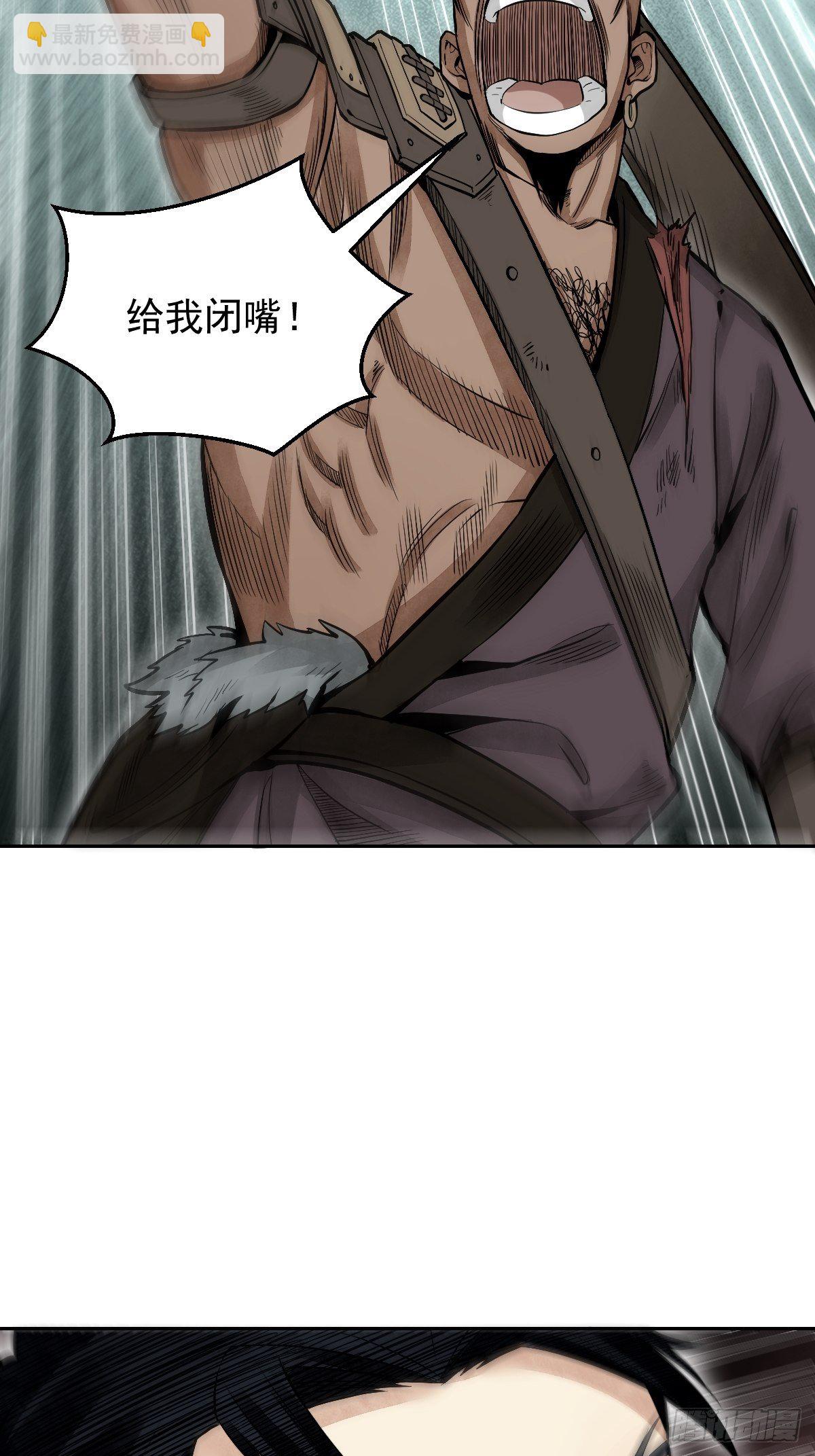 第28话 现形-第29话