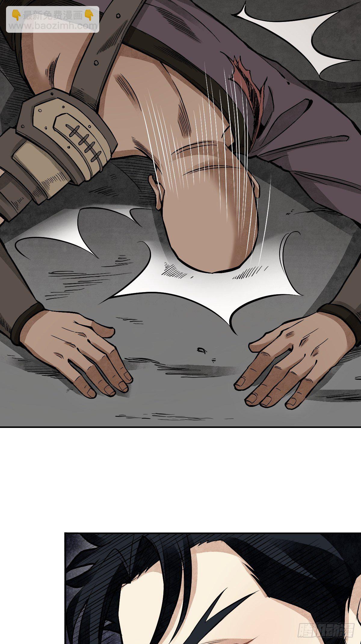 第28话 现形-第29话