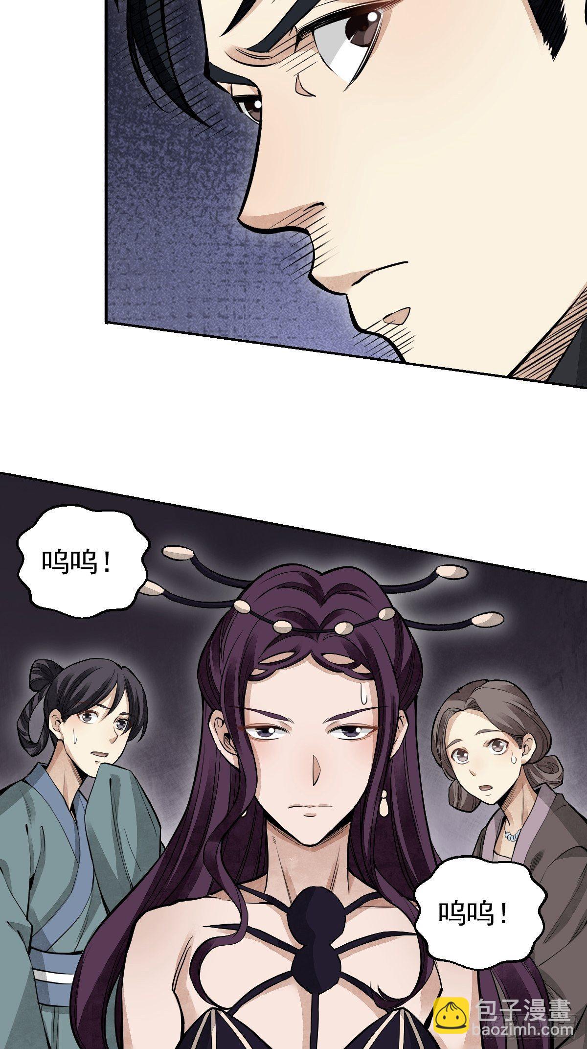 第28话 现形-第29话