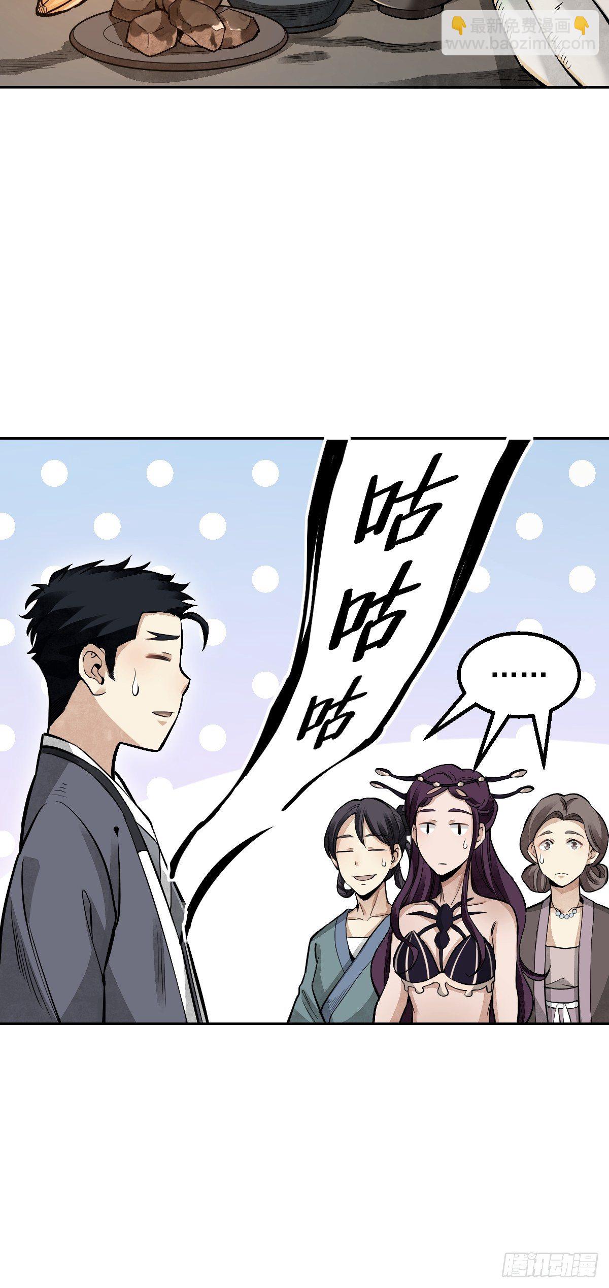 第28话 现形-第29话