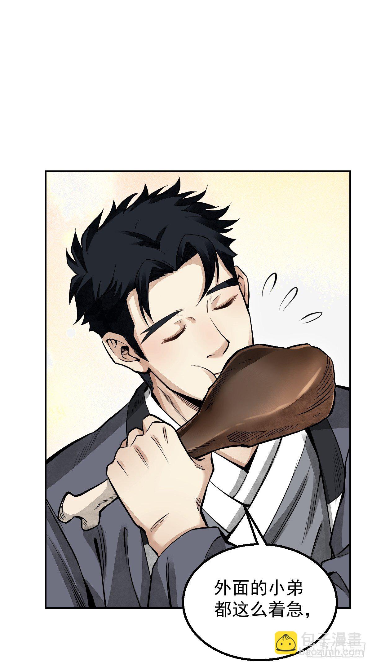 第28话 现形-第29话