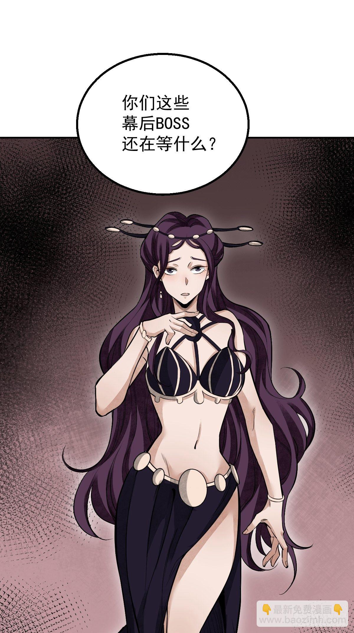 第28话 现形-第29话