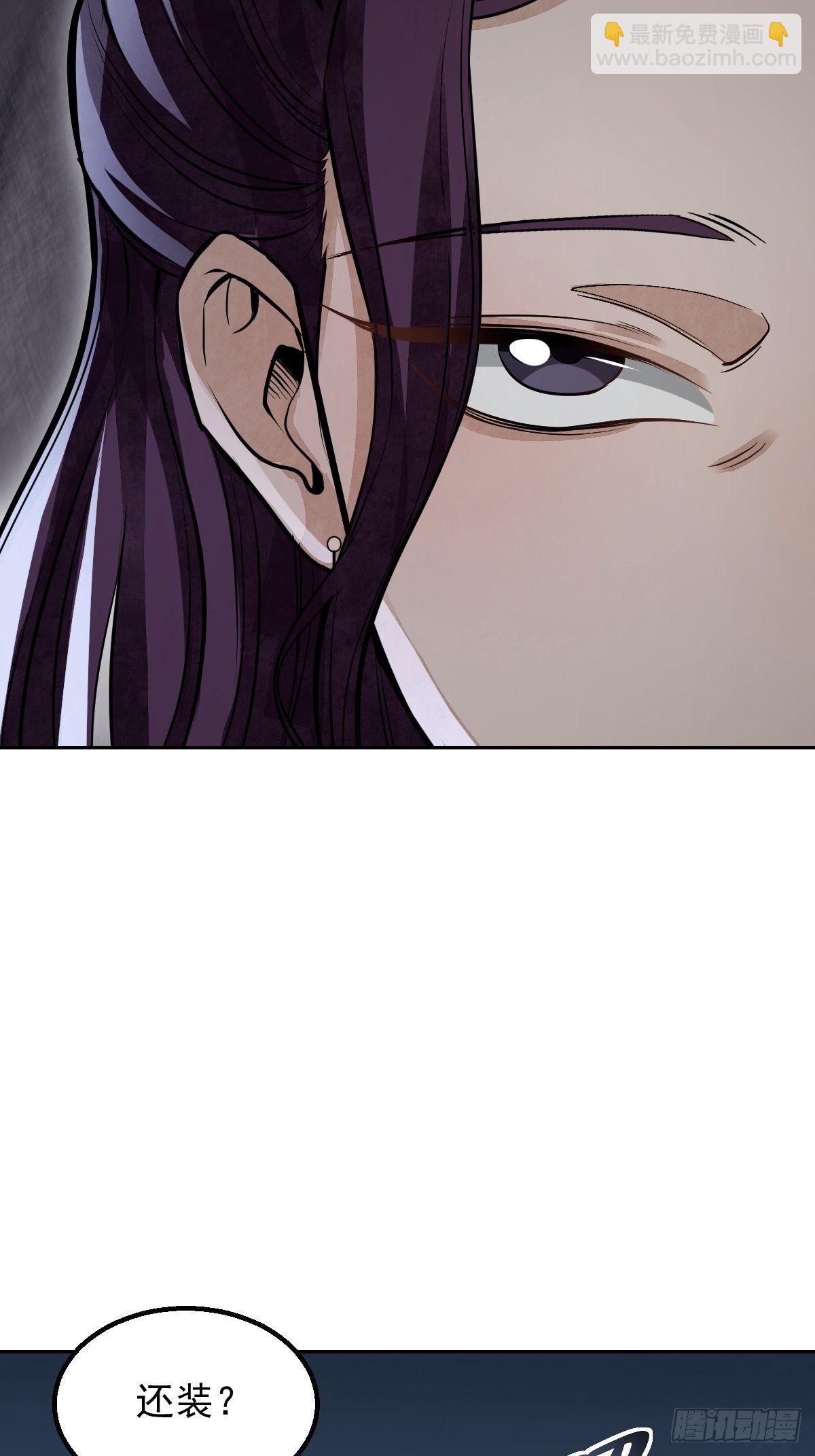 第28话 现形-第29话