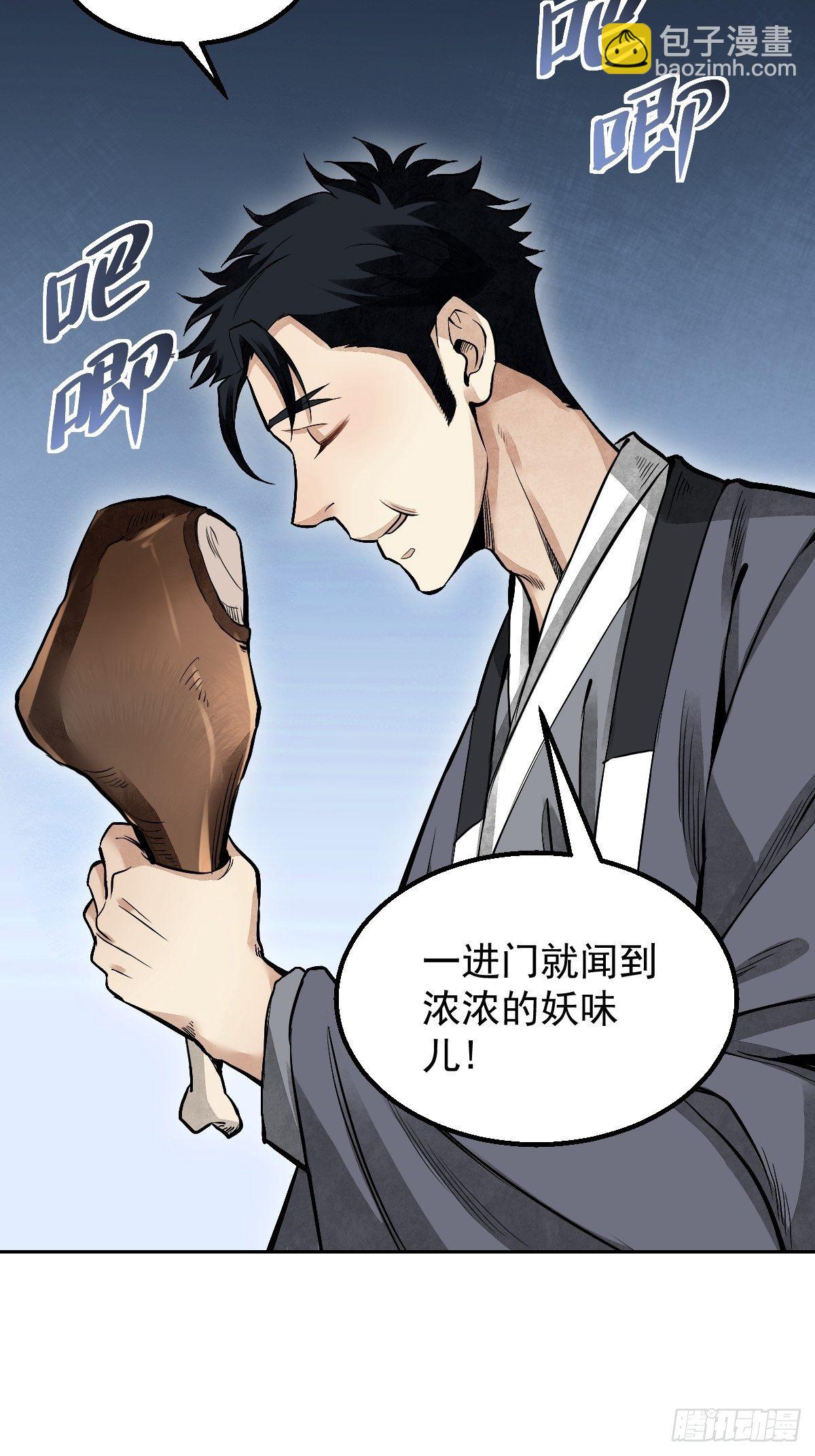 第28话 现形-第29话