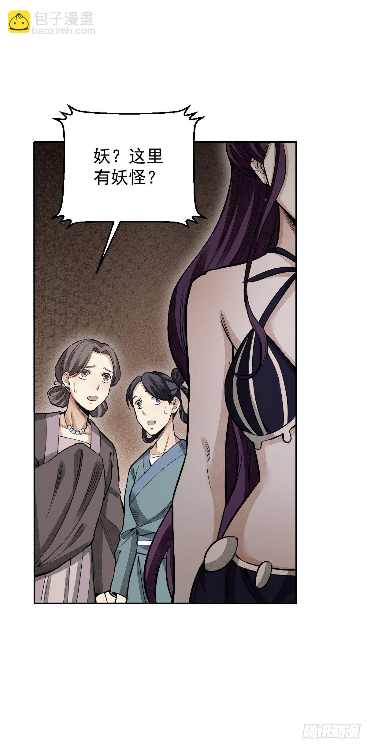 第28话 现形-第29话