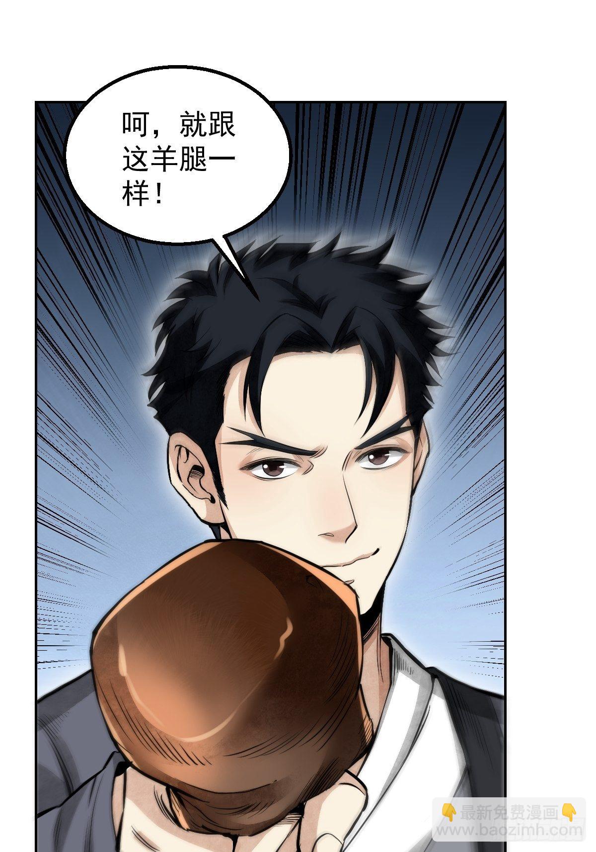 第28话 现形-第29话