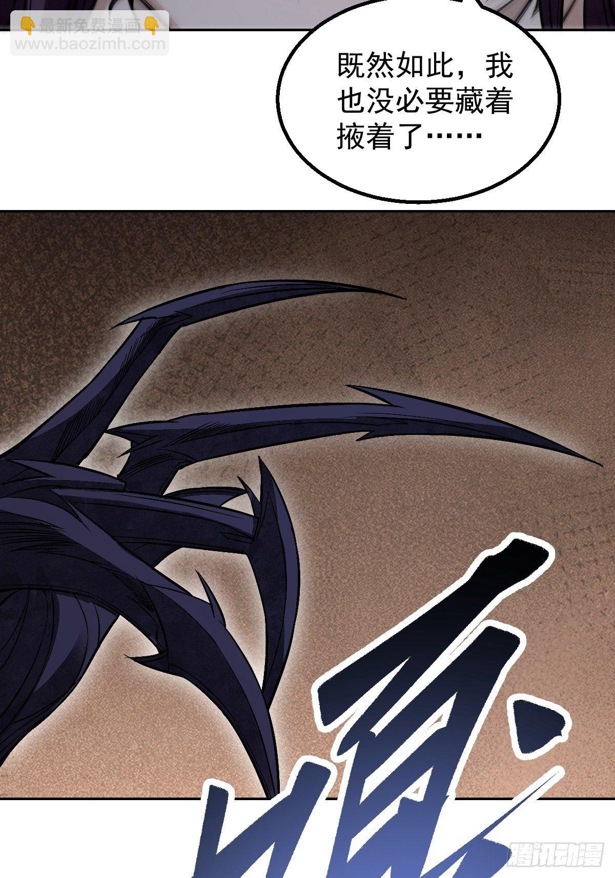 第28话 现形-第29话