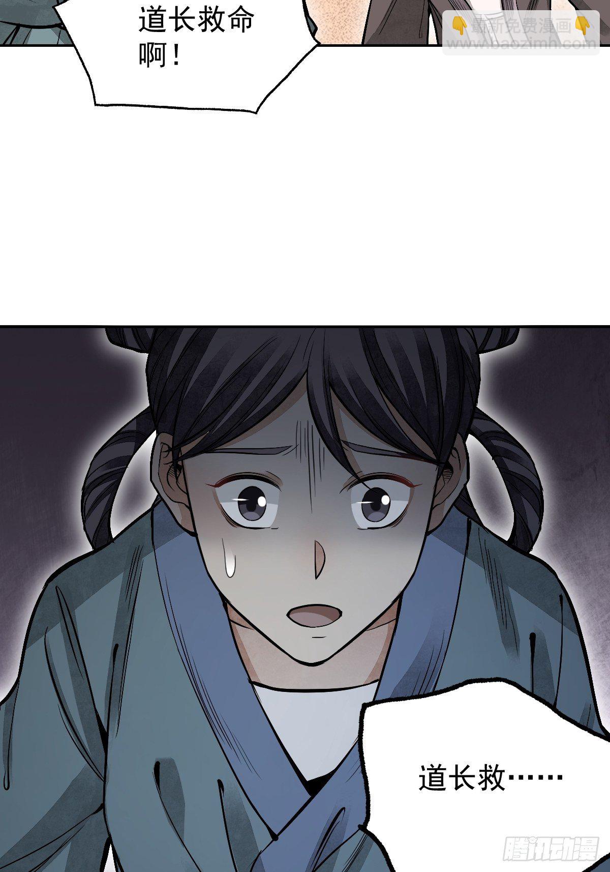 第28话 现形-第29话