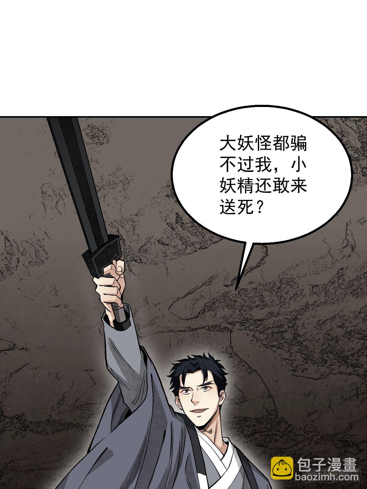 第28话 现形-第29话