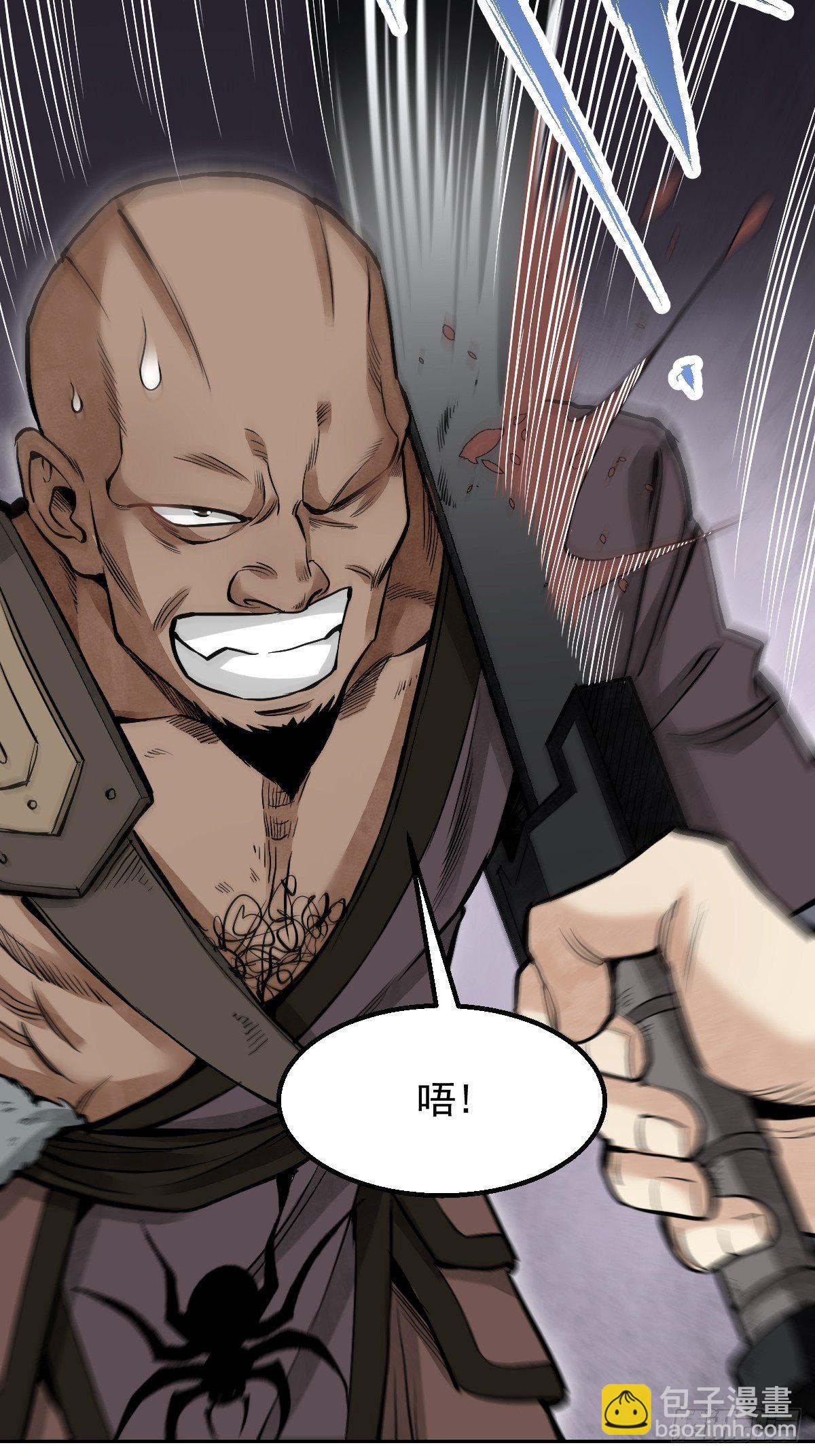 第28话 现形-第29话