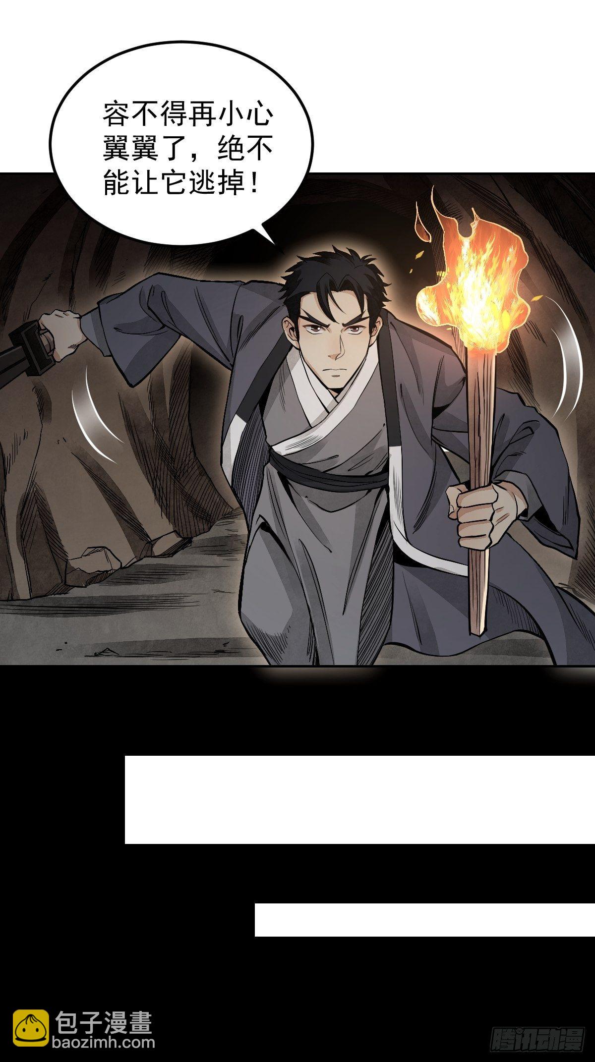 第30话 空壳-第31话