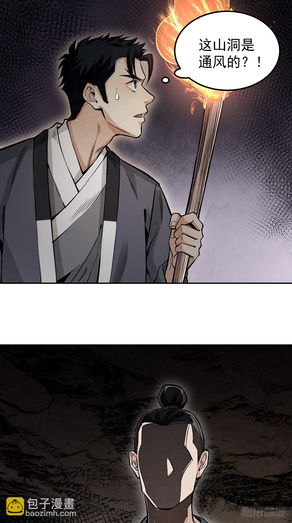 第30话 空壳-第31话