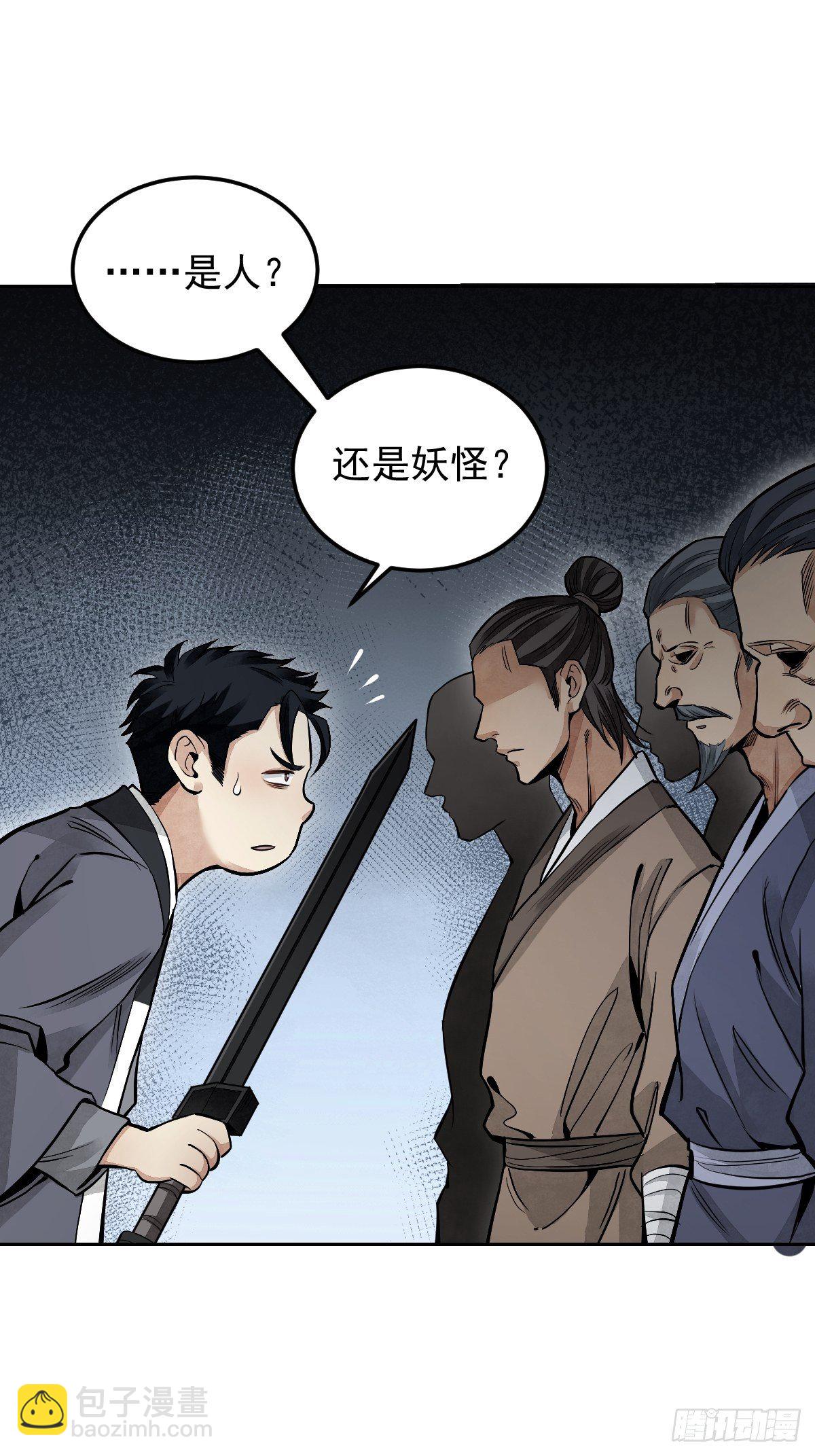 第30话 空壳-第31话